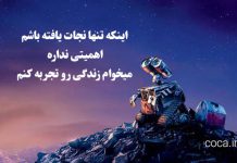 دیالوگ های غمگین انیمیشن ها و انیمه ها