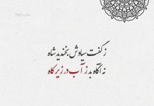 ضرب المثل های شاهنامه فردوسی