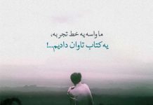 متن فاز سنگین برای استوری