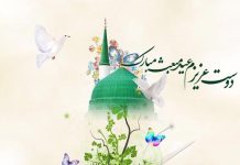 متن تبریک عید مبعث به دوستان