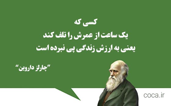 سخنان و جملات چارلز داروین