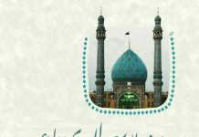 پیام تبریک عید نیمه شعبان به زبان عربی