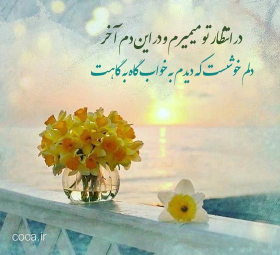 شعر ترکی نیمه شعبان از شهریار