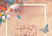 اشعار حافظ شیرازی