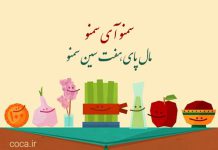 متن آهنگ سمنو آی سمنو