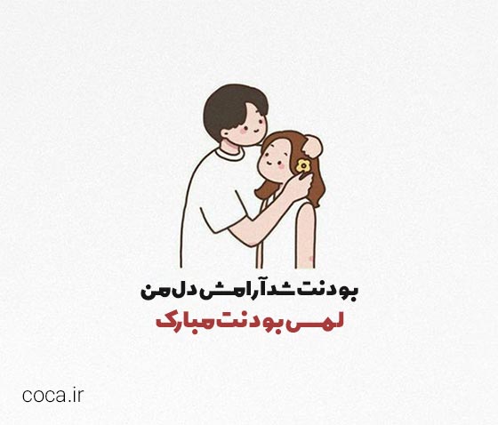 نوت اینستاگرام برای تولد