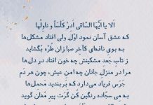 غزل شماره 1 دیوان حافظ شیرازی