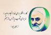 سخنان و جملات معروف رجبعلی خیاط