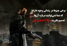 دیالوگ های دنیای گیم و بازی ها