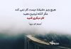 جملات بزرگان در مورد لذت بردن از کار