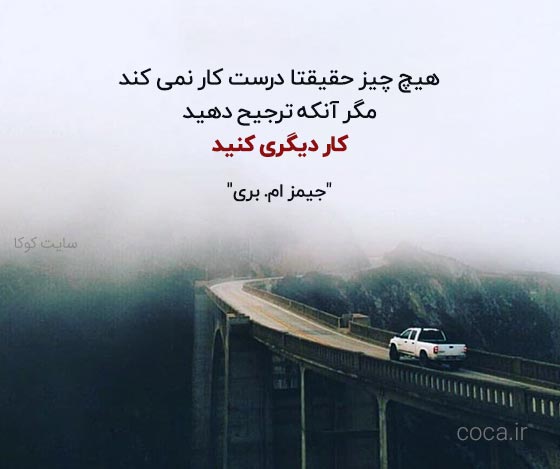 جملات بزرگان در مورد لذت بردن از کار