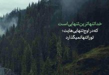 عکس پروفایل با متن زیبا درباره خدا