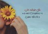 عکس پروفایل با متن های دخترانه