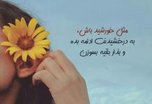 عکس پروفایل با متن های دخترانه