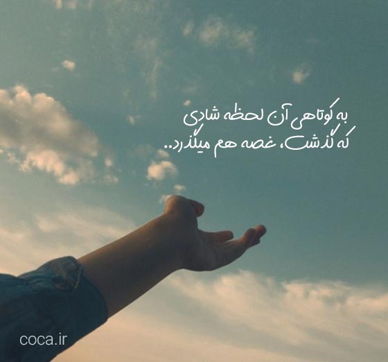 متن خیلی قشنگ برای بیو و استوری