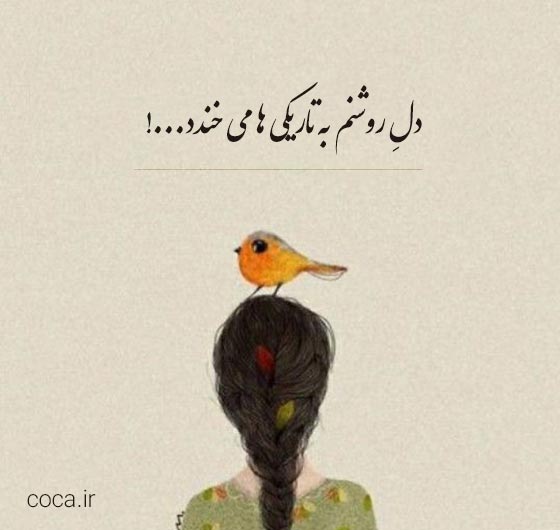 متن خیلی قشنگ جدید برای بیو اینستاگرام