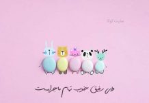 متن خیلی قشنگ برای رفیق و دوست