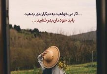 متن خیلی قشنگ برای عکس خودم