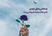 متن زیبا و قشنگ برای پروفایل