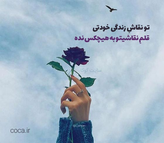 متن زیبا و قشنگ برای پروفایل