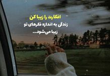 متن و جملات خیلی قشنگ برای پروفایل