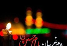 عکس نوشته شمع های شام غریبان