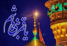 عکس نوشته محرم قمر بنی هاشم برای پروفایل