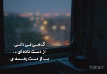 متن دل شکسته شدن از همسر