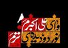 متن در مورد شهادت حضرت علی اکبر (ع)