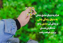 جملات عاشقانه که حال دلت را همین حالا بهتر می کند
