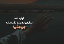 جملات انگیزشی کوتاه برای موفقیت