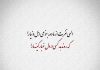 اشعار زیبا و احساسی واعظ قزوینی
