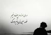 اشعار سوزناک و احساسی ترکی