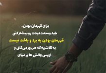 متن و جملات انگیزشی برای دوپینگ ذهن