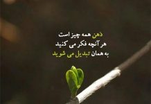 جملات انگیزشی کوتاه برای موفقیت با معروف ترین متن ها