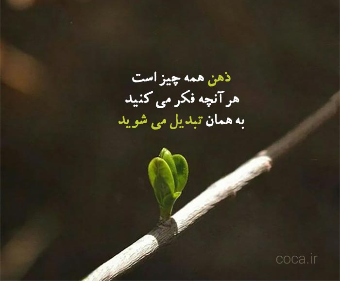 جملات انگیزشی کوتاه برای موفقیت با معروف ترین متن ها