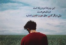 جملات سنگین پر از غم و غصه