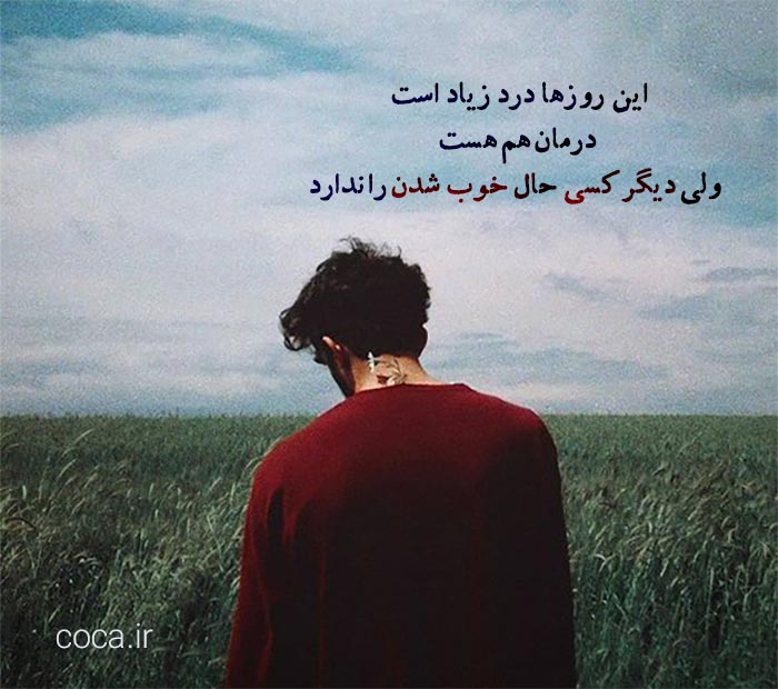 جملات سنگین پر از غم و غصه