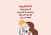 متن و شعر لالایی زیبا برای کودک