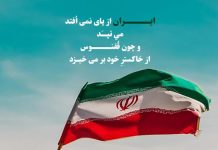 جملات در مورد فرهنگ و بزرگی ایران