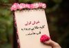 متن های سنگین در مورد خوش قولی