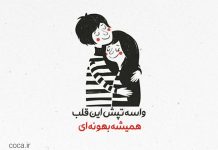 متن عاشقانه 2026 برای همسر و عشق زندگی