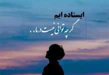 متن های غمگین و دردناک در مورد مشکلات زندگی