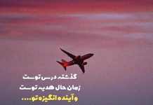 متن پر انرژی برای استوری روبیکا، ایتا و بله