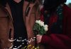 متن عاشقانه صبح بخیر برای پارتنر