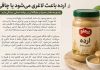 بررسی تأثیر مصرف ارده بر لاغری، کنترل اشتها و مدیریت وزن در رژیم غذایی سالم