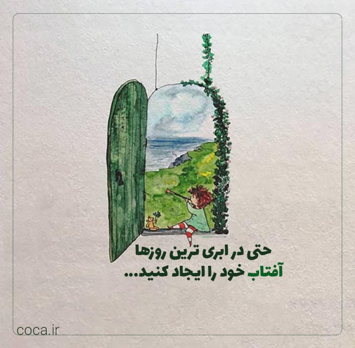متن انگیزشی حس خوب داشتن
