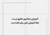 نقل قول امروز از آلبرت انیشتین! نقل قول امروز از آلبرت انیشتین!