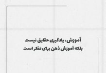 نقل قول امروز از آلبرت انیشتین!
