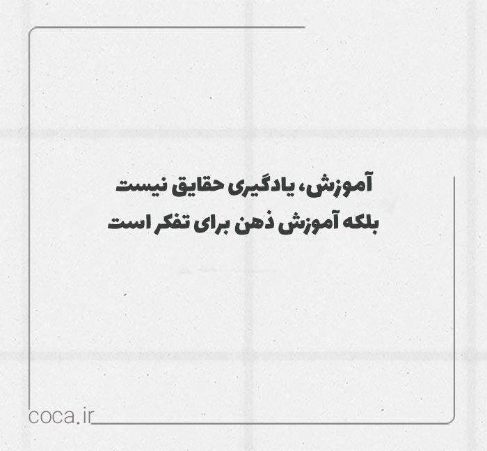 نقل قول امروز از آلبرت انیشتین!